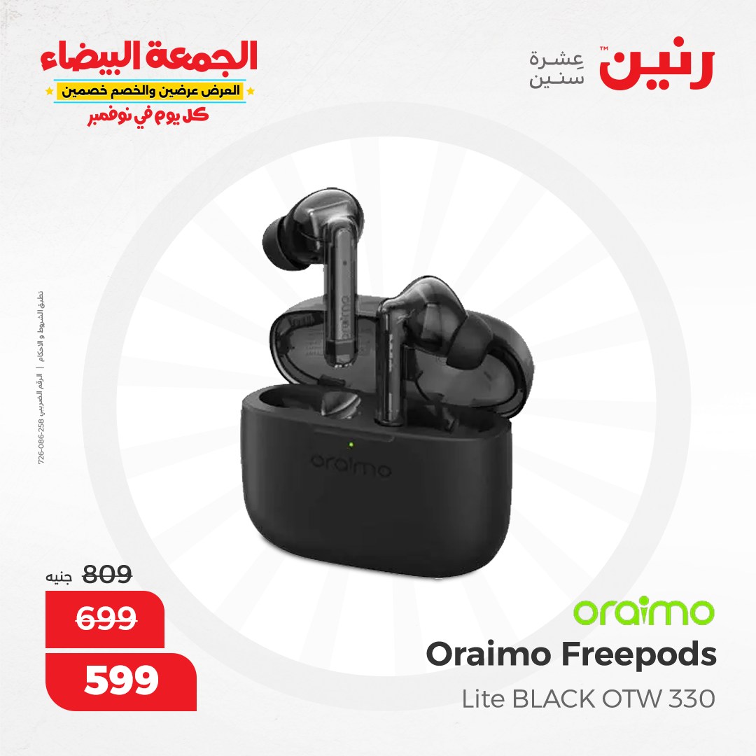 raneen offers from 1nov to 1nov 2024 عروض رنين من 1 نوفمبر حتى 1 نوفمبر 2024 صفحة رقم 15